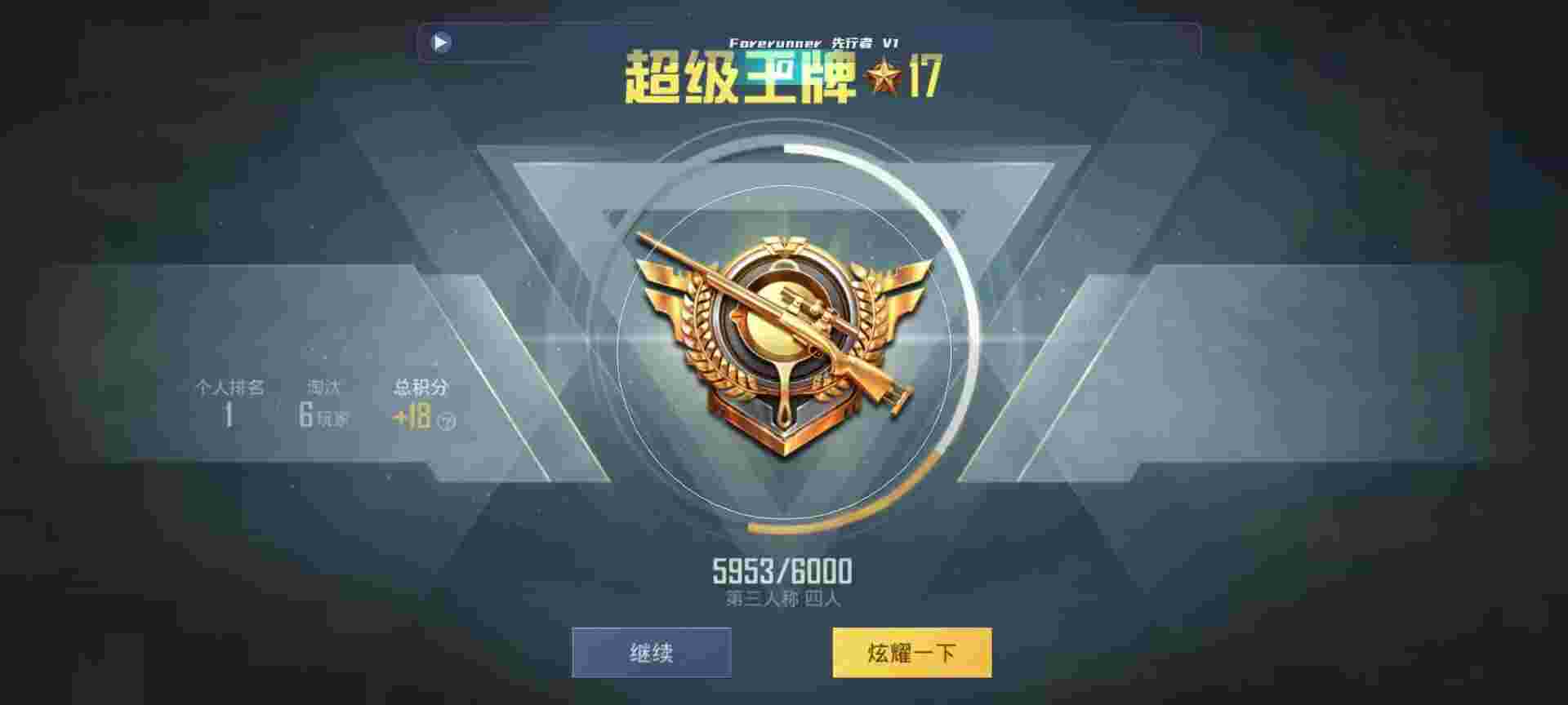 和平精英鸡腿辅助自瞄 - ��ƽ��Ӣ����޵з�������辅助预览图